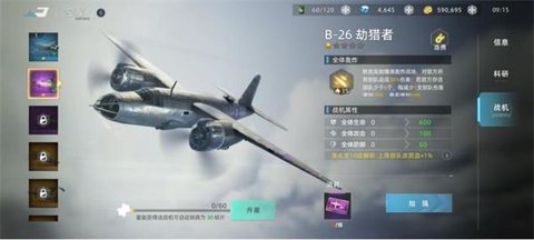 战争公约正式版