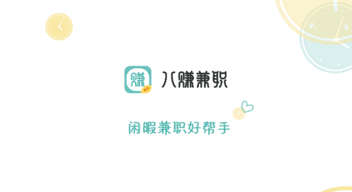 八赚兼职平台App