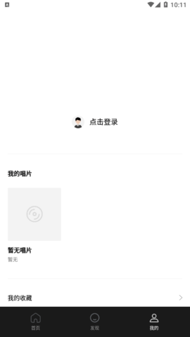 巢音世代(音乐元宇宙社区)App