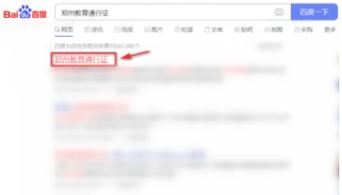 郑州教育信息网客户端2022新版