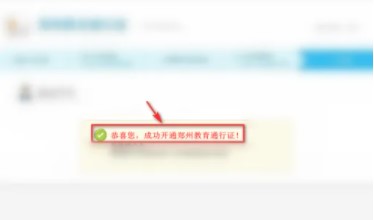 郑州教育信息网客户端2022新版