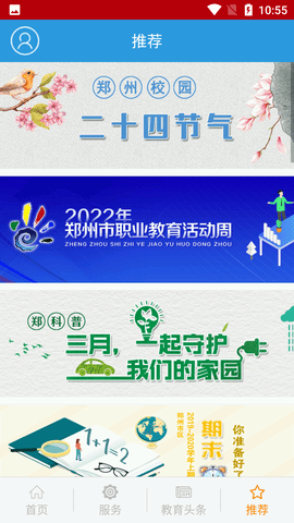 Screenshot_20220620-105514