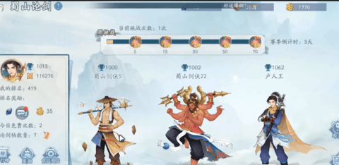 新仙剑奇侠传之挥剑问情官方版