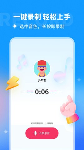 哆啦变声器永久免费版