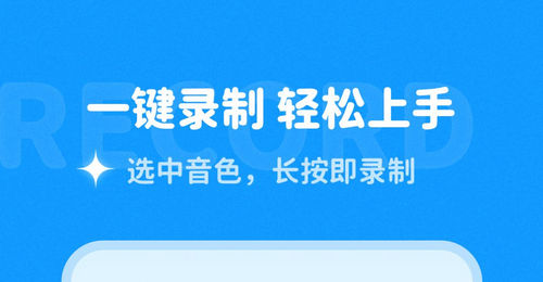 哆啦变声器永久免费版