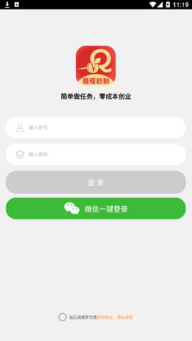 慧眼天下购物软件app