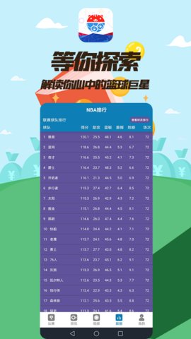 疯猫体育NBA直播APP正版