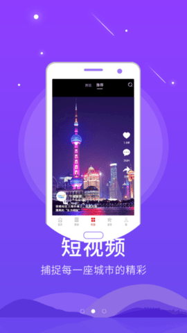 生态南县官方最新版