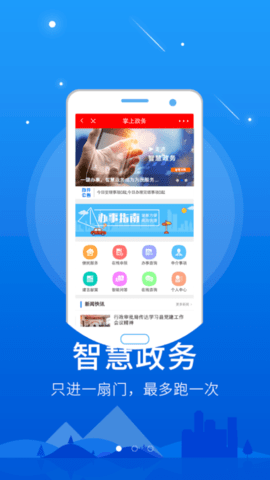 生态南县官方最新版