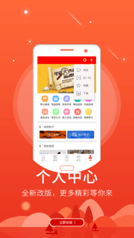 生态南县官方最新版