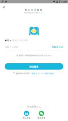 华夏云课堂最新版