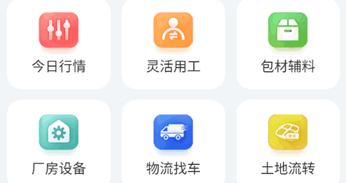 农哈哈农产品购物App