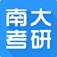 南大考研App官方版