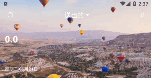 份子账本软件App