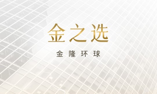 金隆环球资讯APP