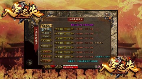 入圣激战迷失无限元宝版