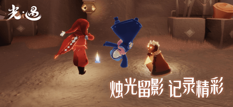 光·遇