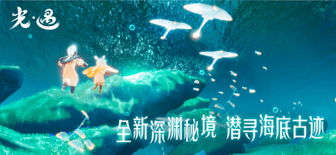 光·遇