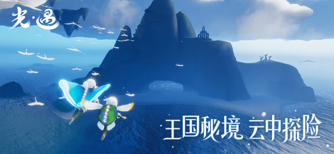 光·遇