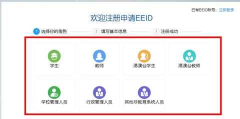湖南综合素质评价平台登录APP官方版