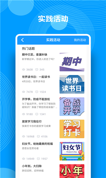 湖南综合素质评价平台登录APP官方版