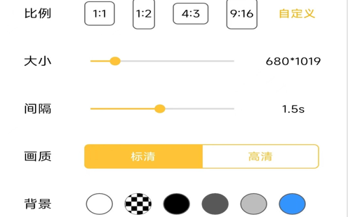 GIF动图表情包制作安卓版