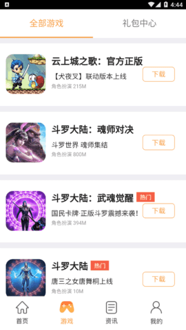 37游戏充值折扣平台App
