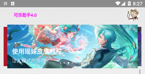 可乐助手密钥答案最新版