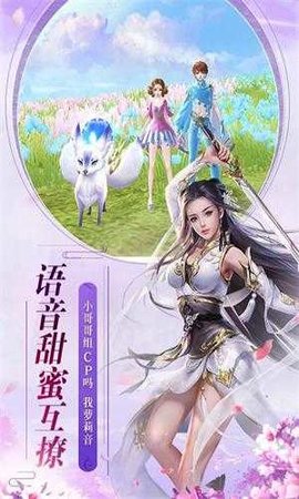 剑灵传说官方版