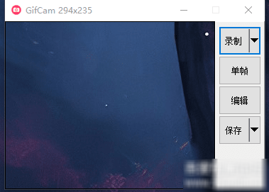 gifcam汉化绿色版