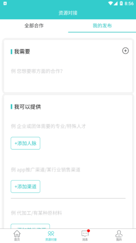 众帮众人帮兼职App官方版