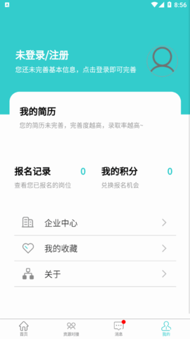 众帮众人帮兼职App官方版