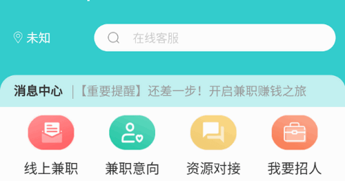 众帮众人帮兼职App官方版