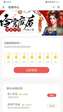 追云读吧破解版