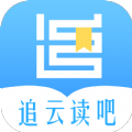 追云读吧破解版