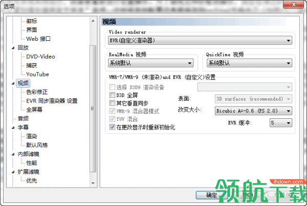 MPC-BE(MPC播放器)简体中文版