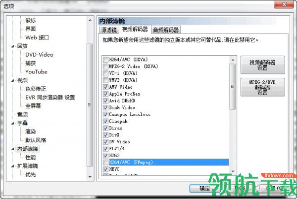 MPC-BE(MPC播放器)简体中文版