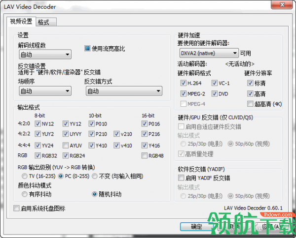 MPC-BE(MPC播放器)简体中文版