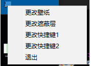 桌面图标一键置顶软件DeskTopTop