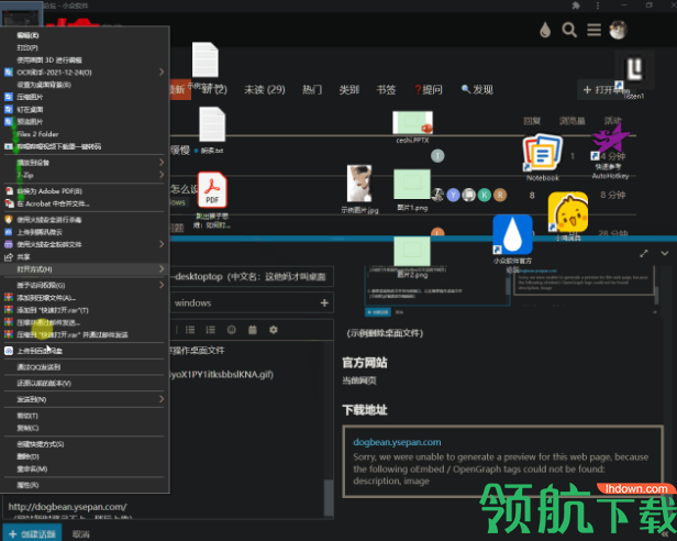 桌面图标一键置顶软件DeskTopTop