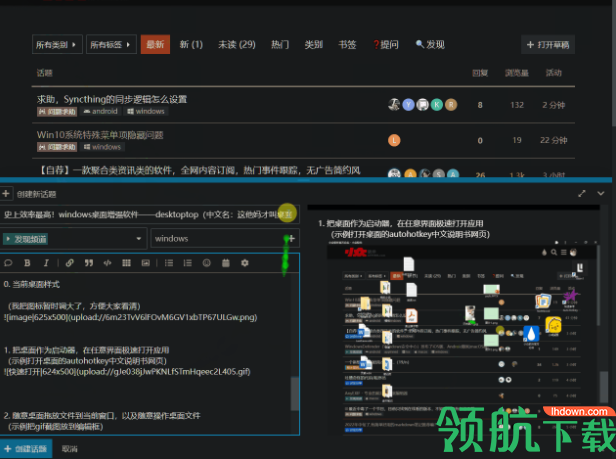 桌面图标一键置顶软件DeskTopTop