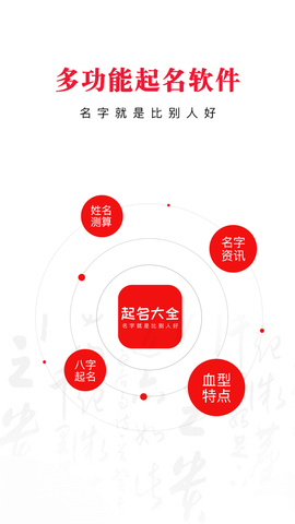 起名阁宝宝取名APP