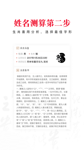 起名阁宝宝取名APP