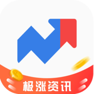 极涨资讯2022官方版