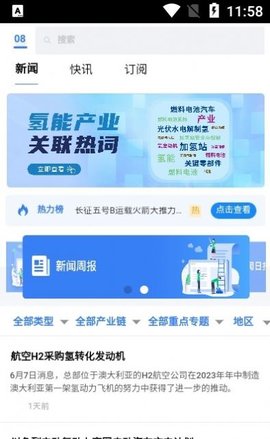 极涨资讯2022官方版