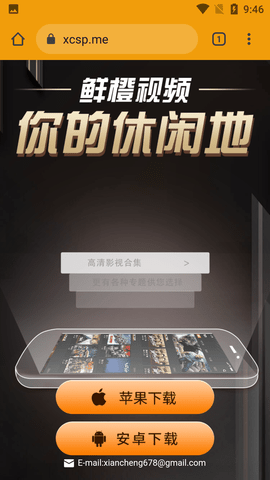 鲜橙视频