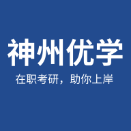 神州优学MBA2022最新版