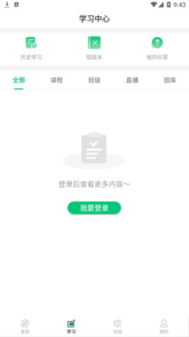 神州优学MBA2022最新版