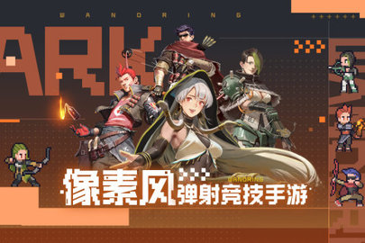流浪方舟九游版