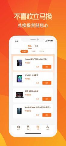 八戒芒盒盲盒商城App